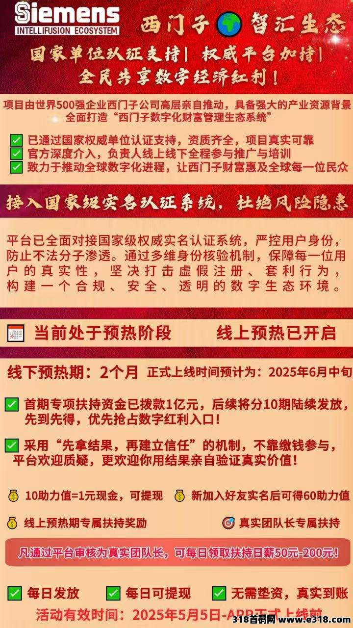 西门子，过几天出APP