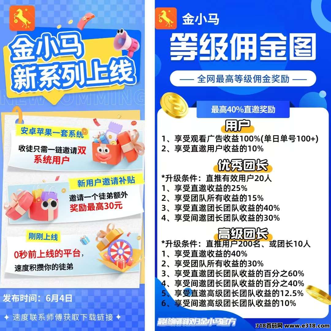 首码金小马刚出，大放水