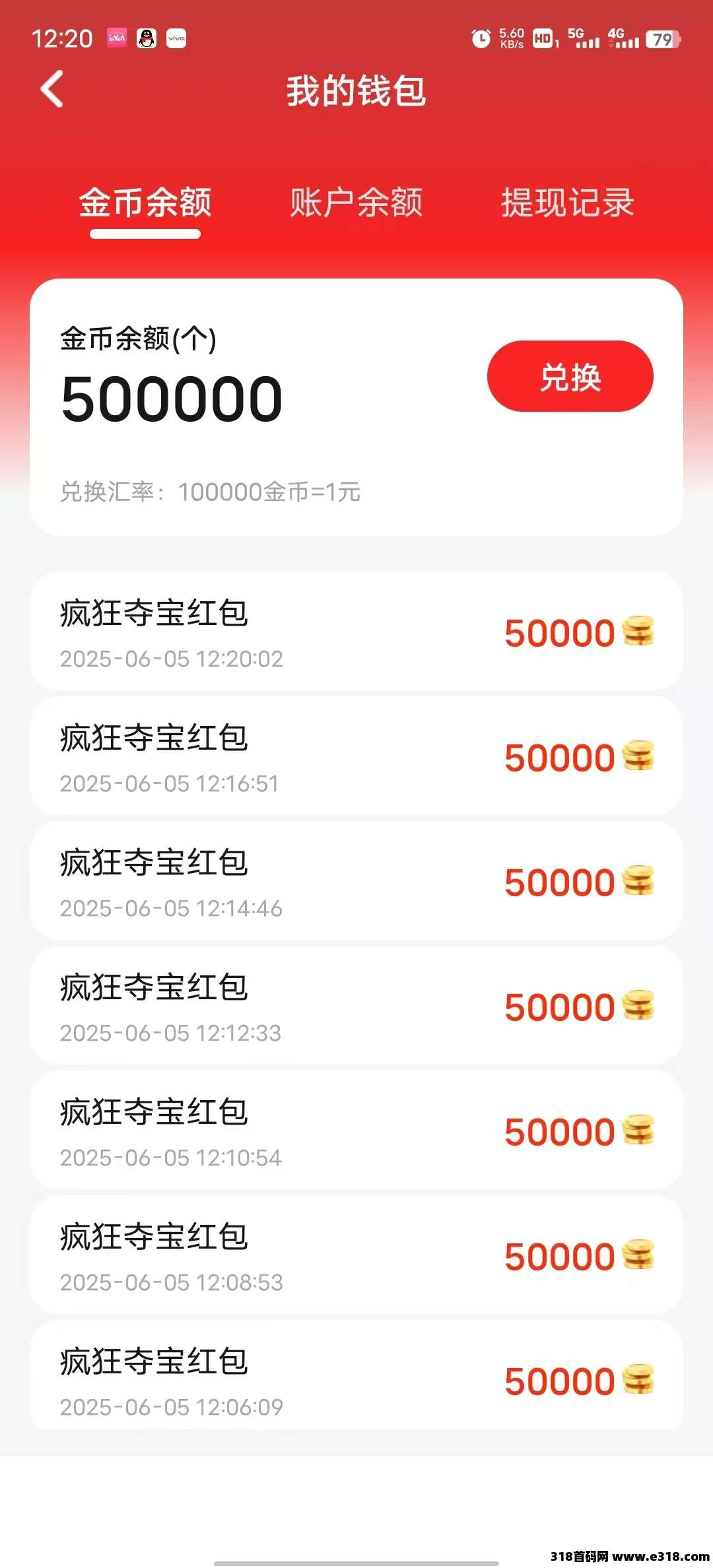首码疯狂夺宝刚出一秒大放水
