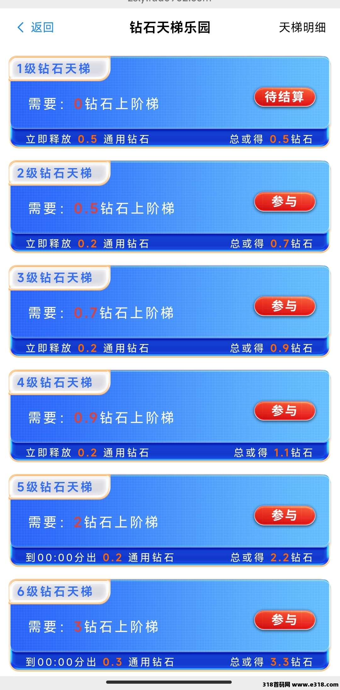 《钻石乐园》零撸上墙，平台自带提现通道