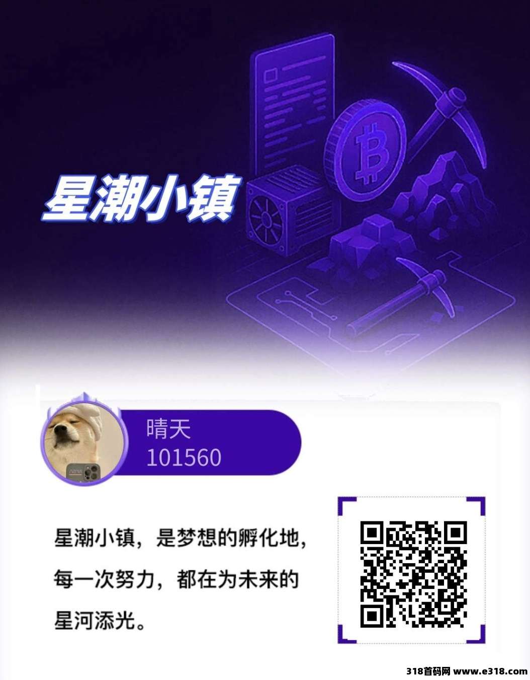 星潮小镇每日零撸，刚上线六天抓紧上车