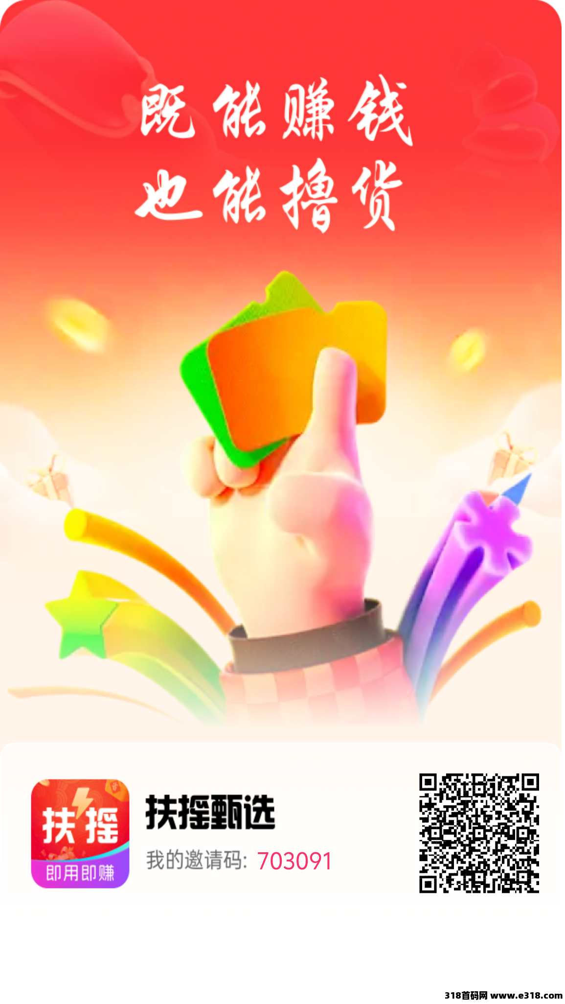 首码扶摇甄选，刚出爬墙模式