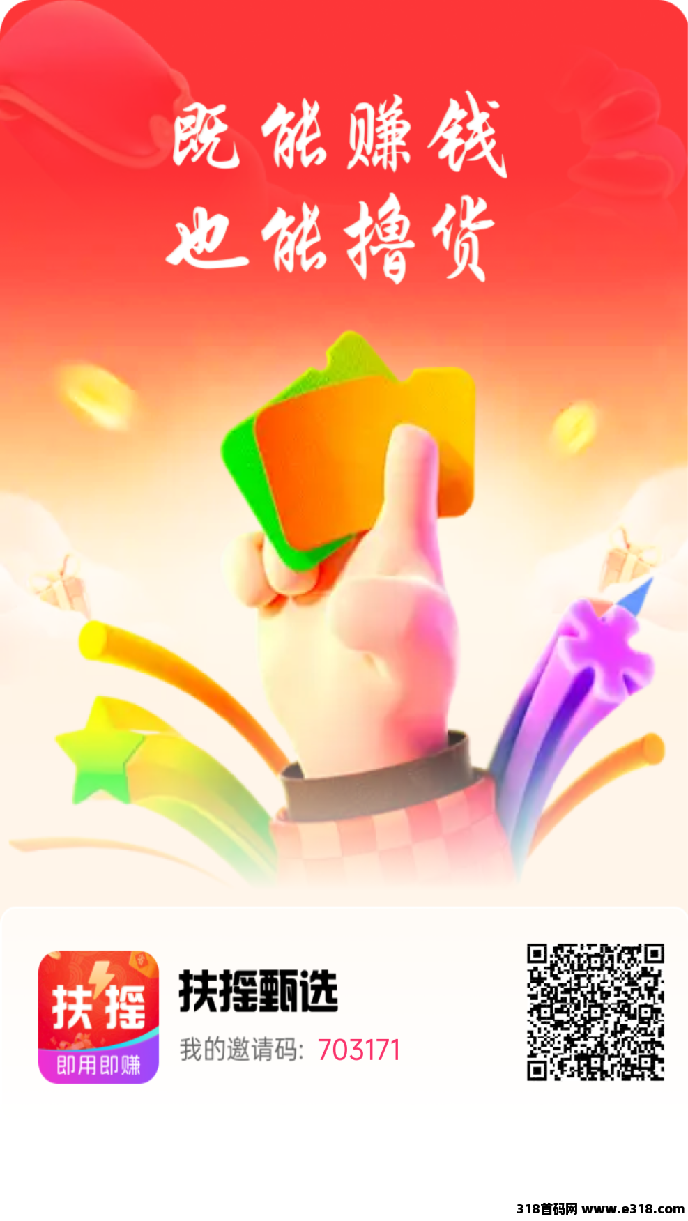 首码扶摇甄选领豆，爬墙模式