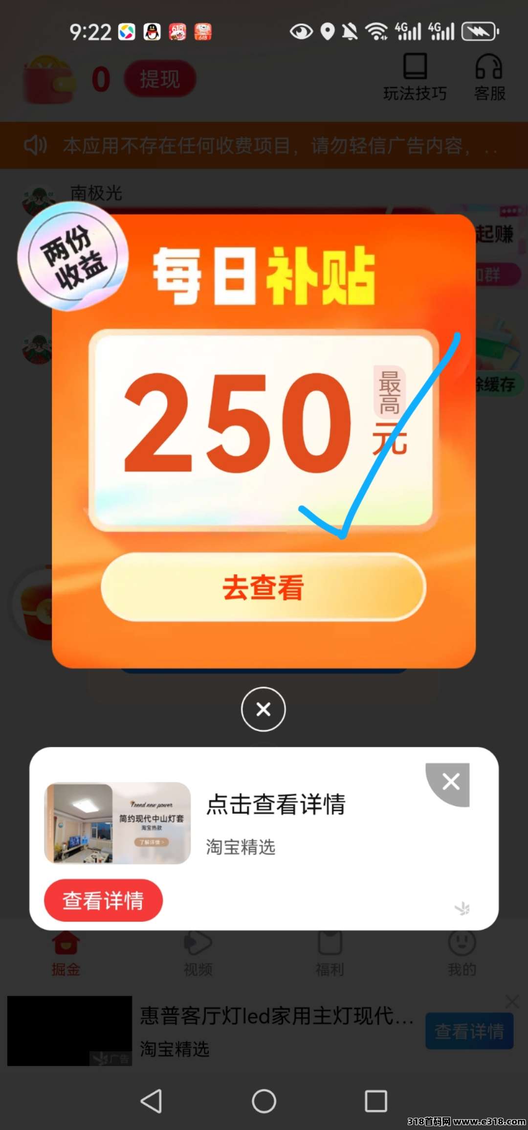 首码疯狂夺宝刚出一秒，618活动补贴高