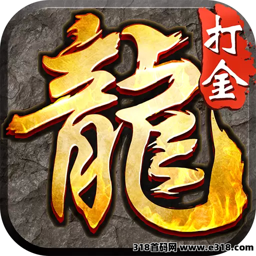零氪休闲搬砖传奇手游，挂机就选六大陆木之幻境！代币稳定掉落，账号还能挂平台轻松运作！