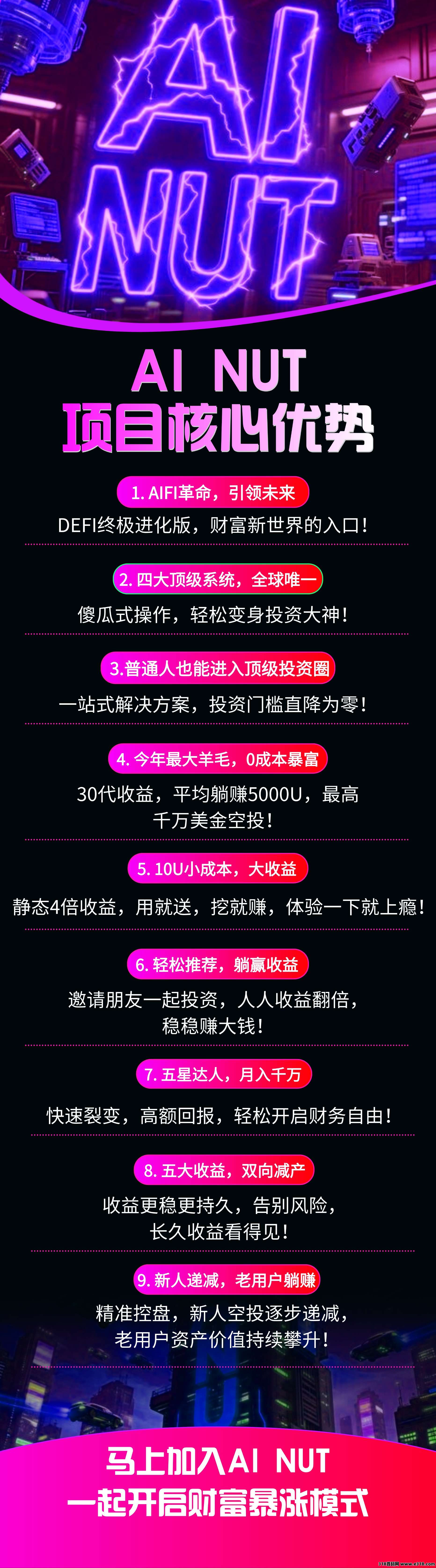 九大优势最新.jpg