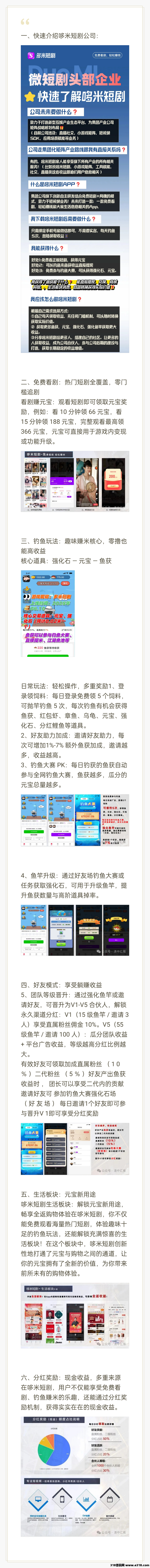 多米短剧，扶持+包回收