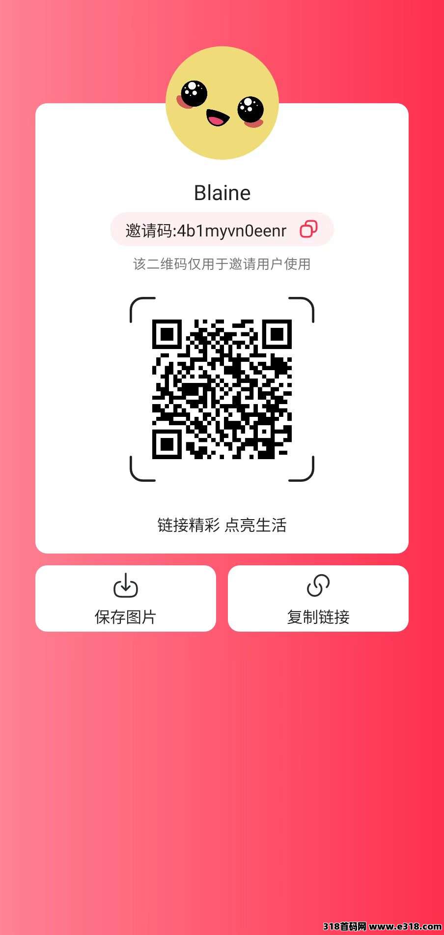 优哩哩电商2025爆火项目对接实力团队