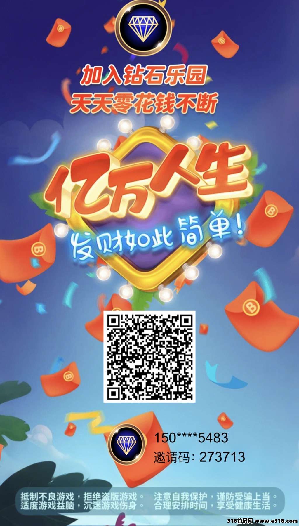 钻石乐园首码已出，零撸爬墙，官方兜底