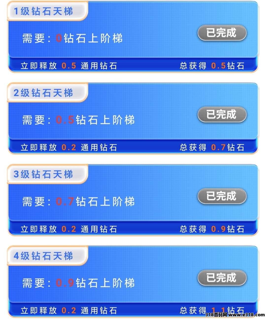 钻石乐园零撸，爬墙模式，0阶梯获得奖励