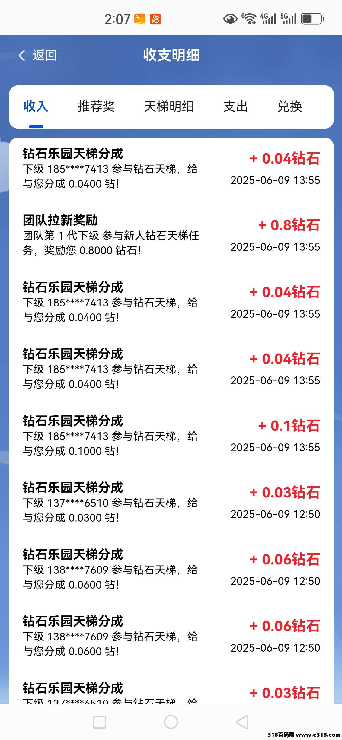 钻石乐园（零撸天花板）