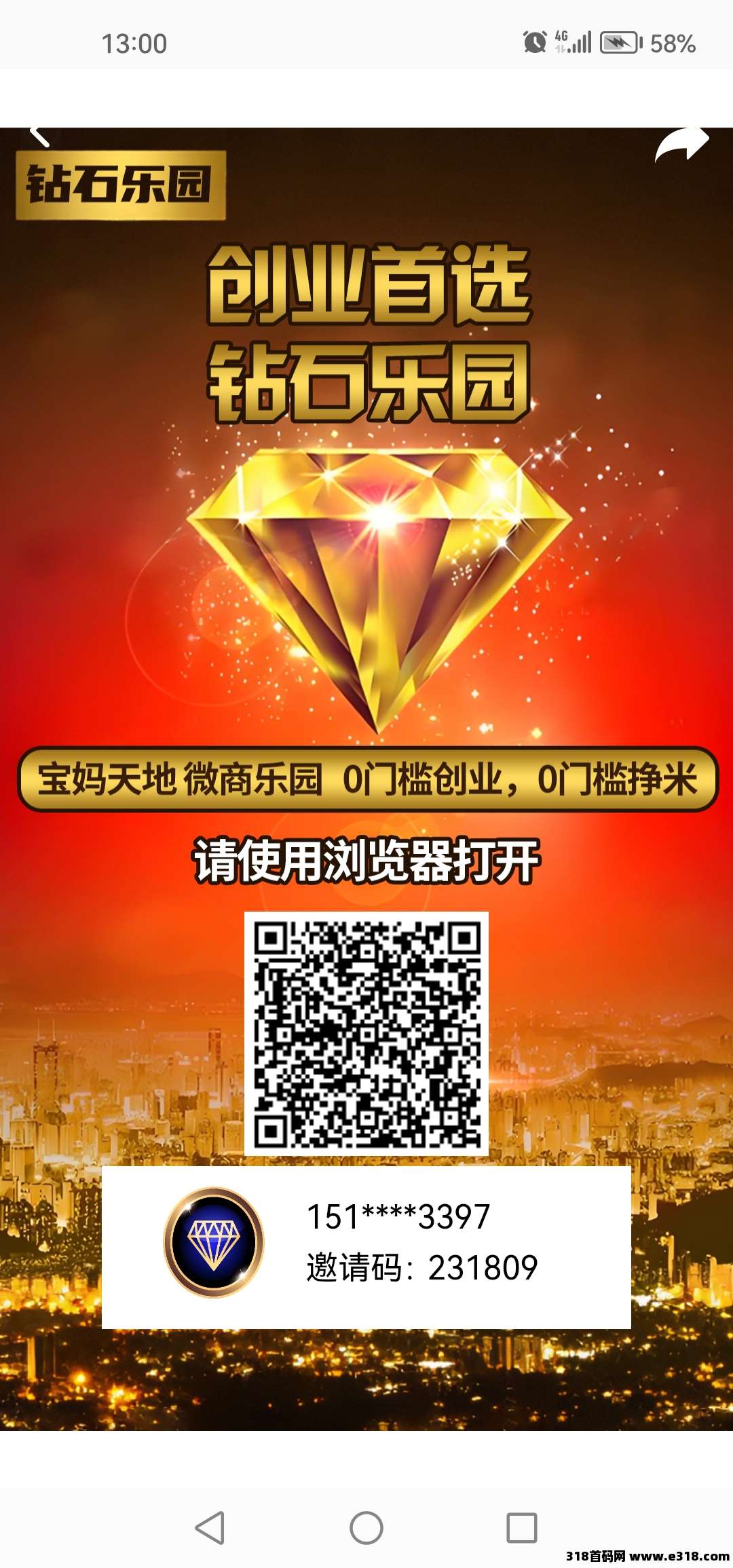 钻石乐园零撸！上墙模式！无广告！保底回收！收益保底高