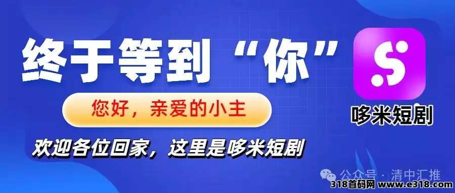 多米短剧是不是盘？