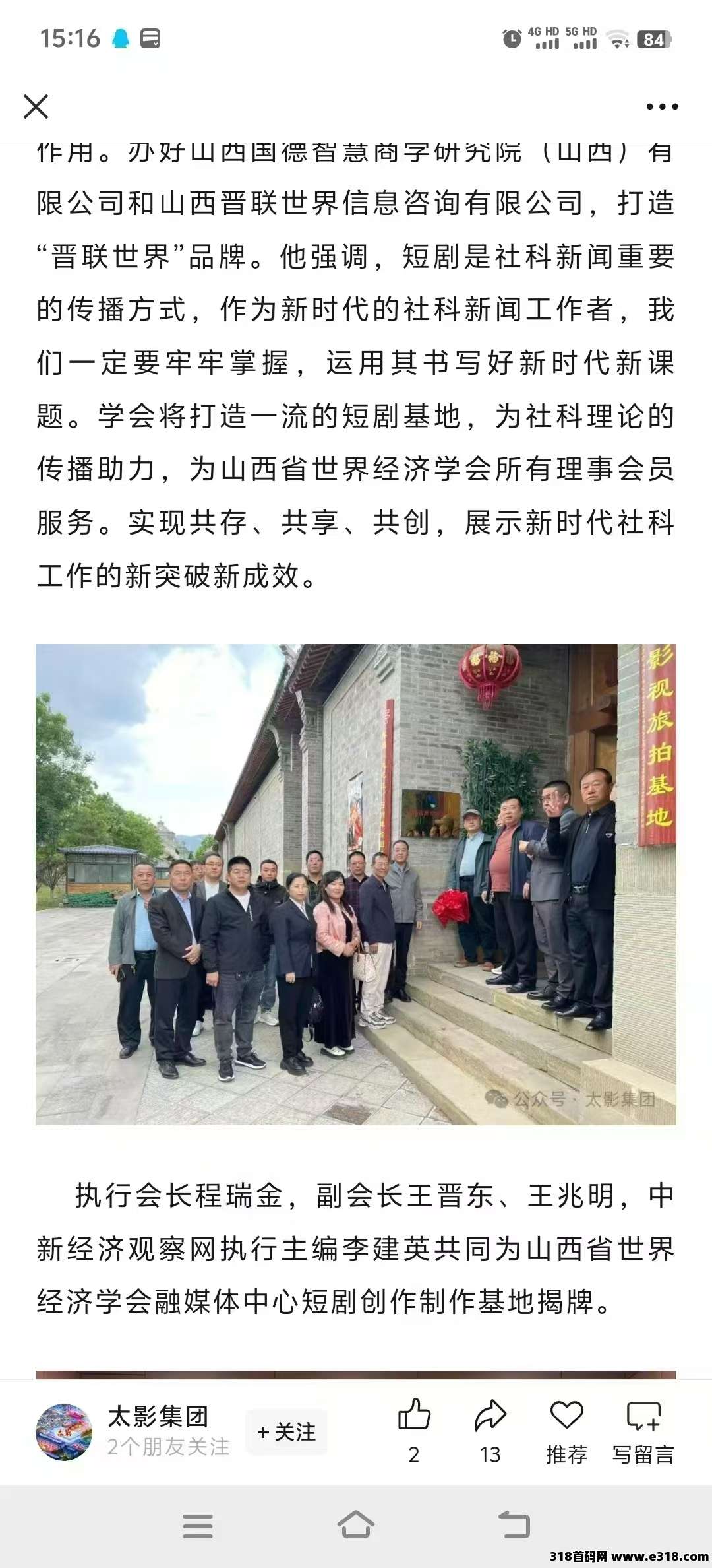 【乾阳影旅商城】首码发布，出入自由，6大亮点支持，内测开启，速来抢占先机！
