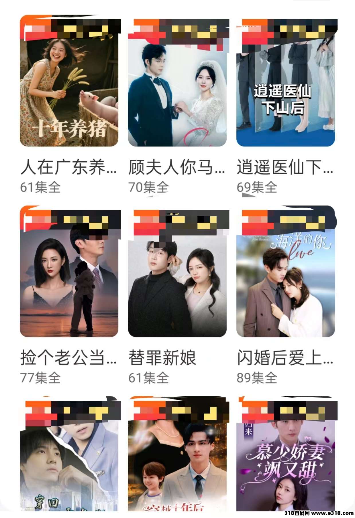 纵横短剧，首玛预热，看短剧挣米，上市公司耗资千万打造