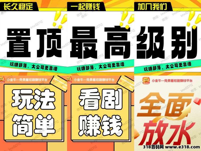 新小金牛2.0版，保底每天高收益，模式新颖，不养机，收益高，收益无上限！