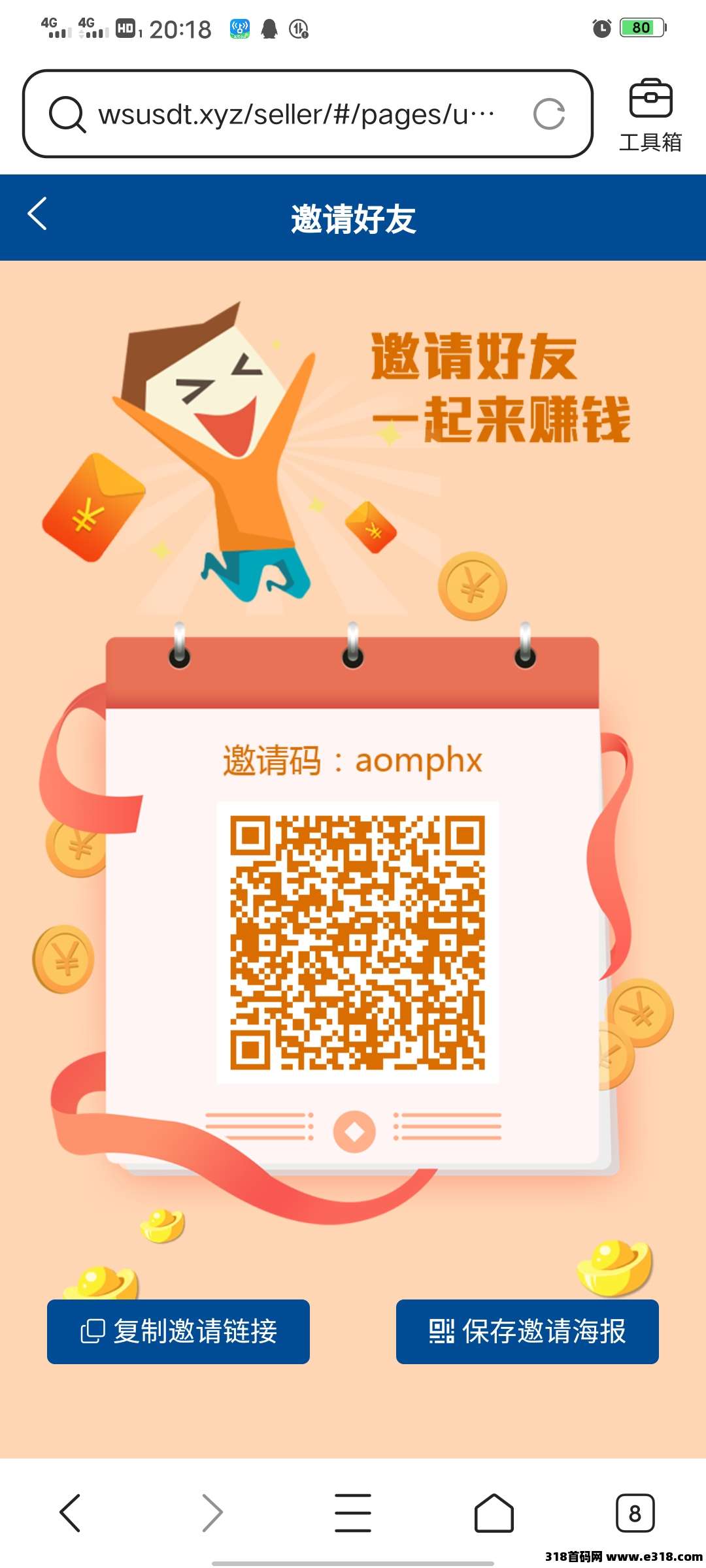 华尔街，一键接码拉新新平台，单号收益高
