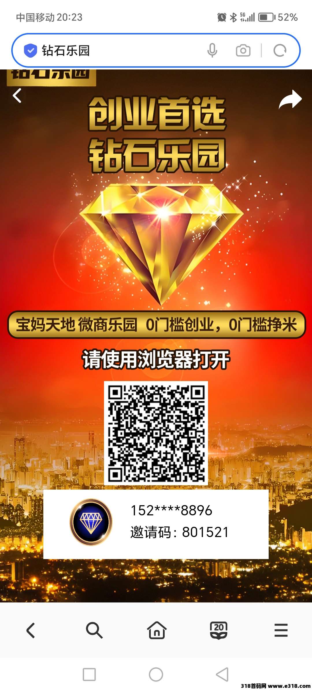 【钻石乐园】刚刚上线，零撸可以提现，不需要投入，直推多少每天收益多少