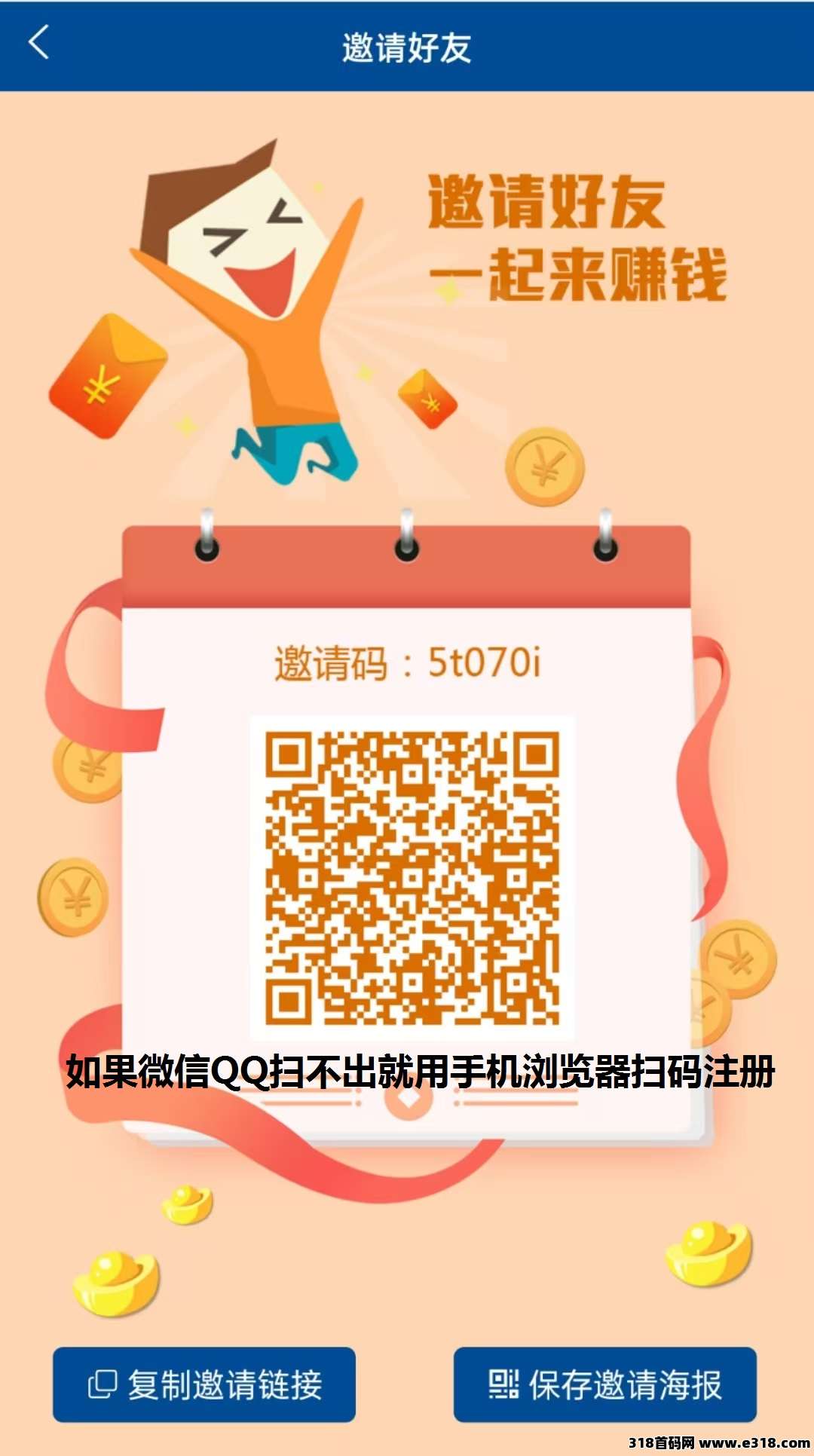 首码华尔街接码一键拉新，雷霆模式，号码多的收益高
