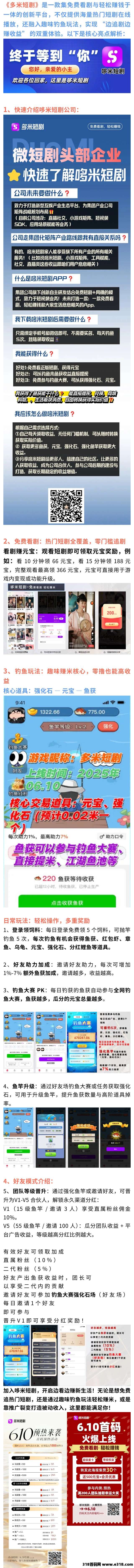多米短剧，躺平也能赚！零撸小游戏，海量福利等你薅