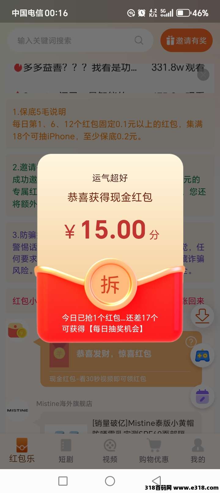 赚钱很容易【红包乐】