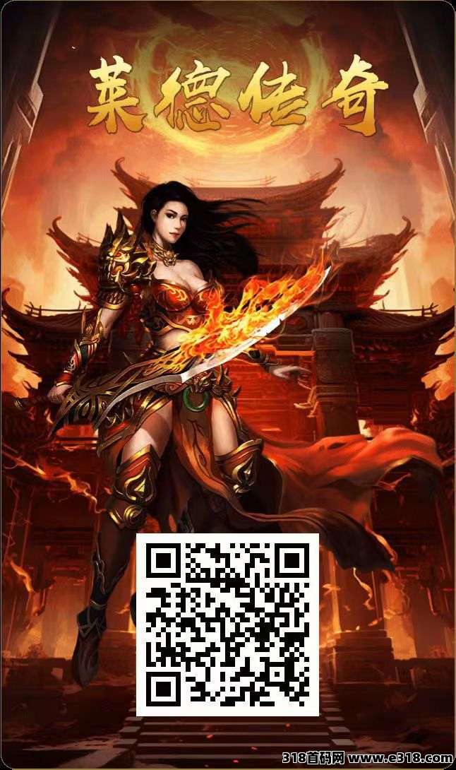 莱德传奇，稳定3年起步，每天1秒签到
