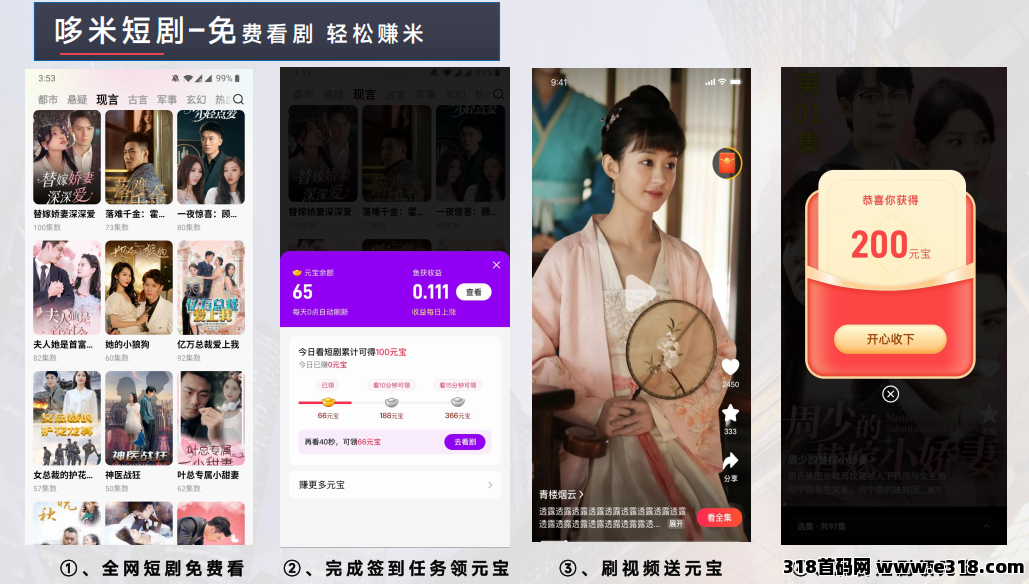 哆米短剧，钓鱼看剧两不误，娱乐赚米全都有