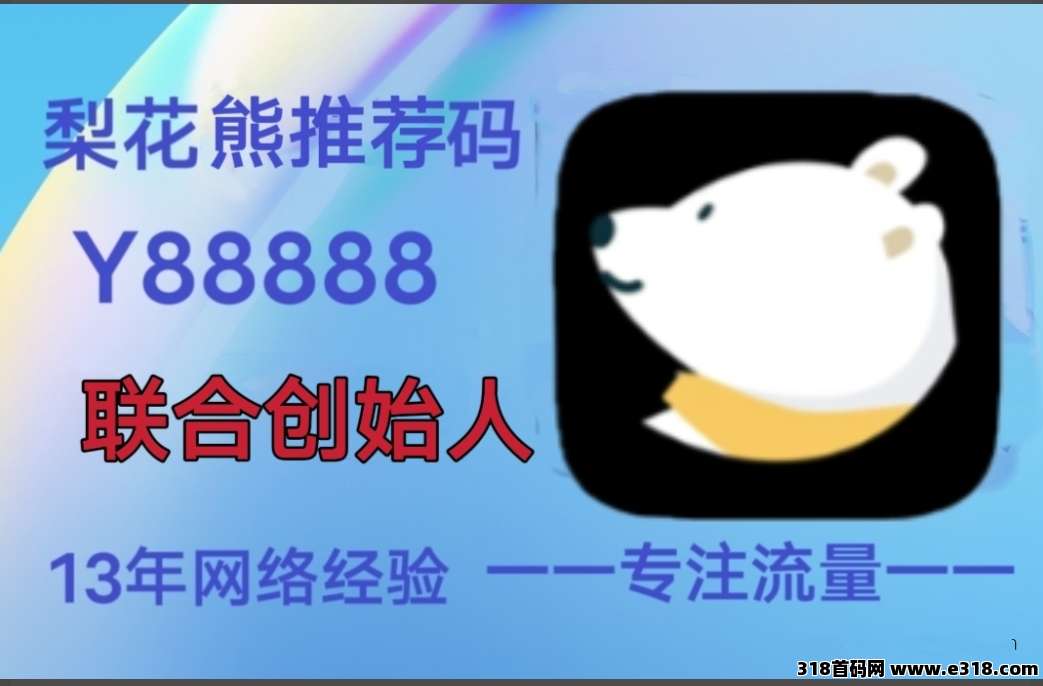 梨花熊可以为线下老板带货提供帮助，达到互利双赢的效果