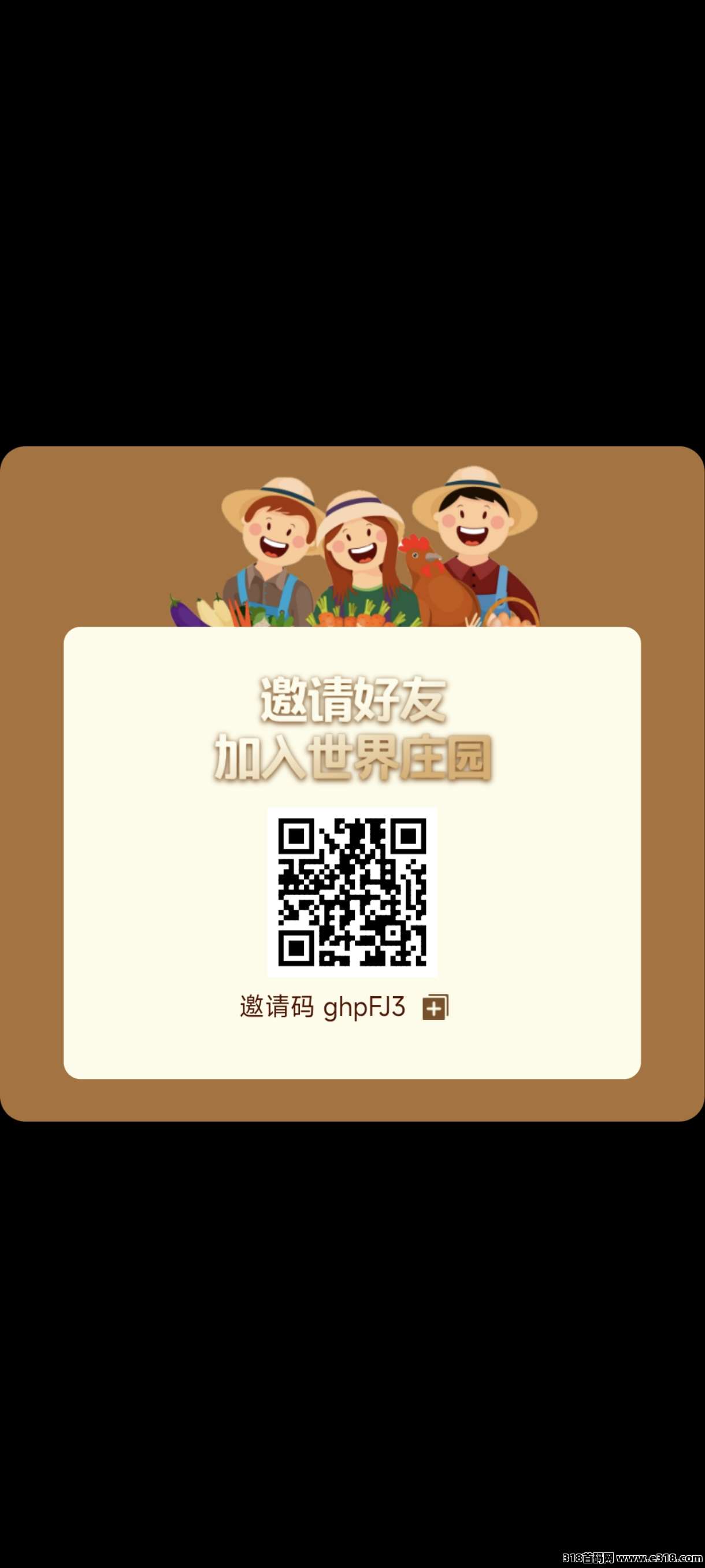 世界庄园，单价高