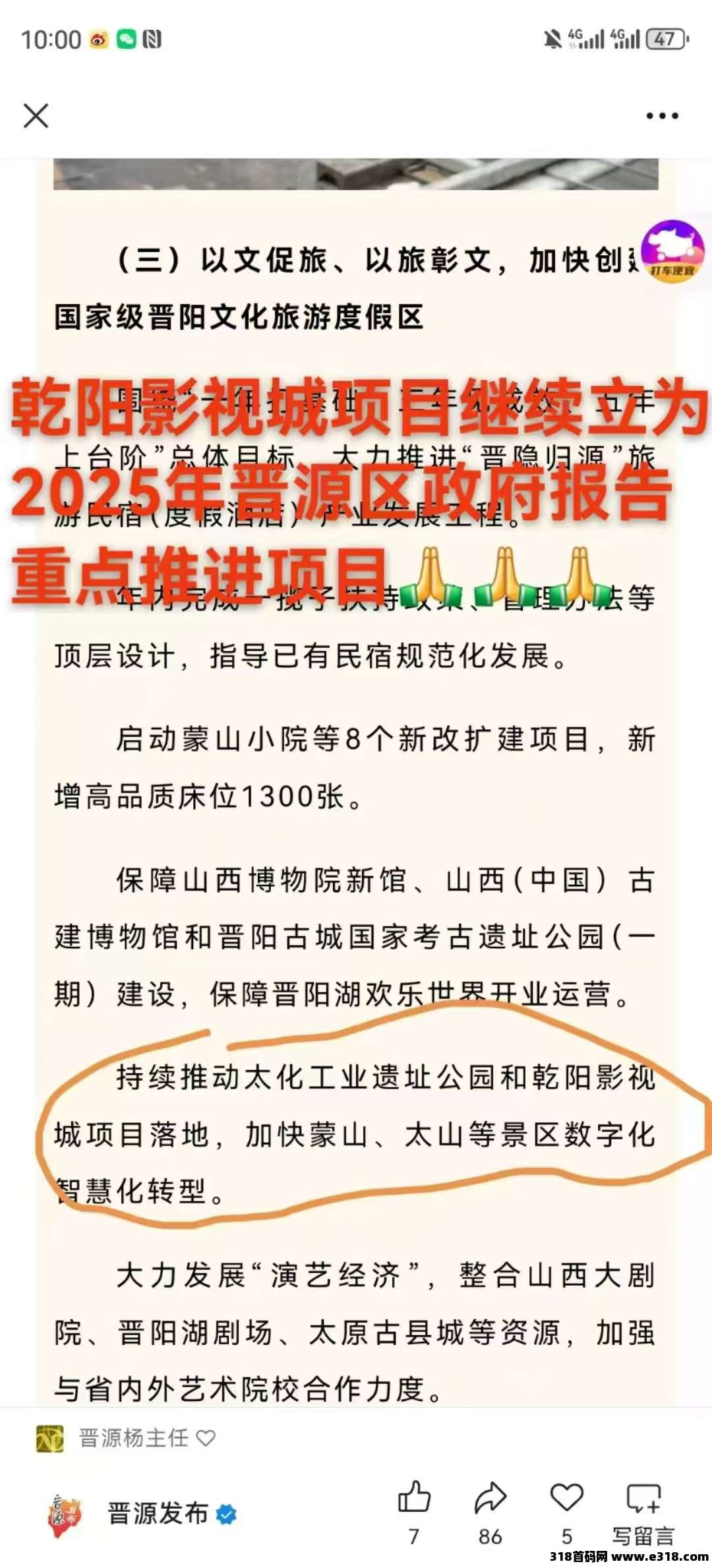 乾阳影旅内测首码发布，网络市场空白对接领导人，全国首家AI旅拍基地＋影旅不夜城
