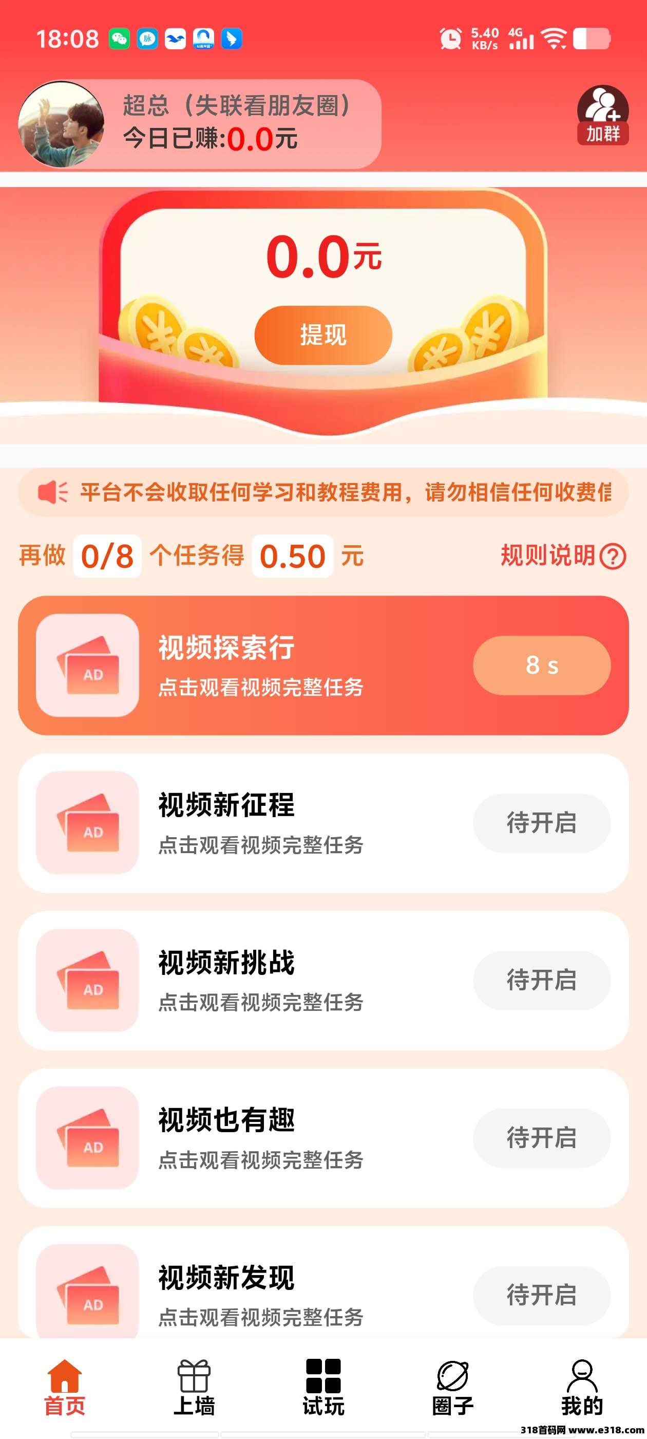 首码闲玩共享，刚出上墙模式