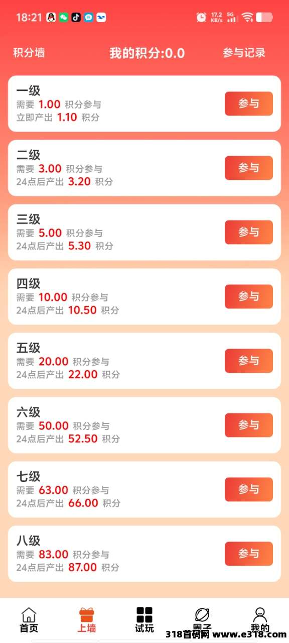 首码刚出闲玩共享，零撸广告盘，加爬墙模式，简玩模式