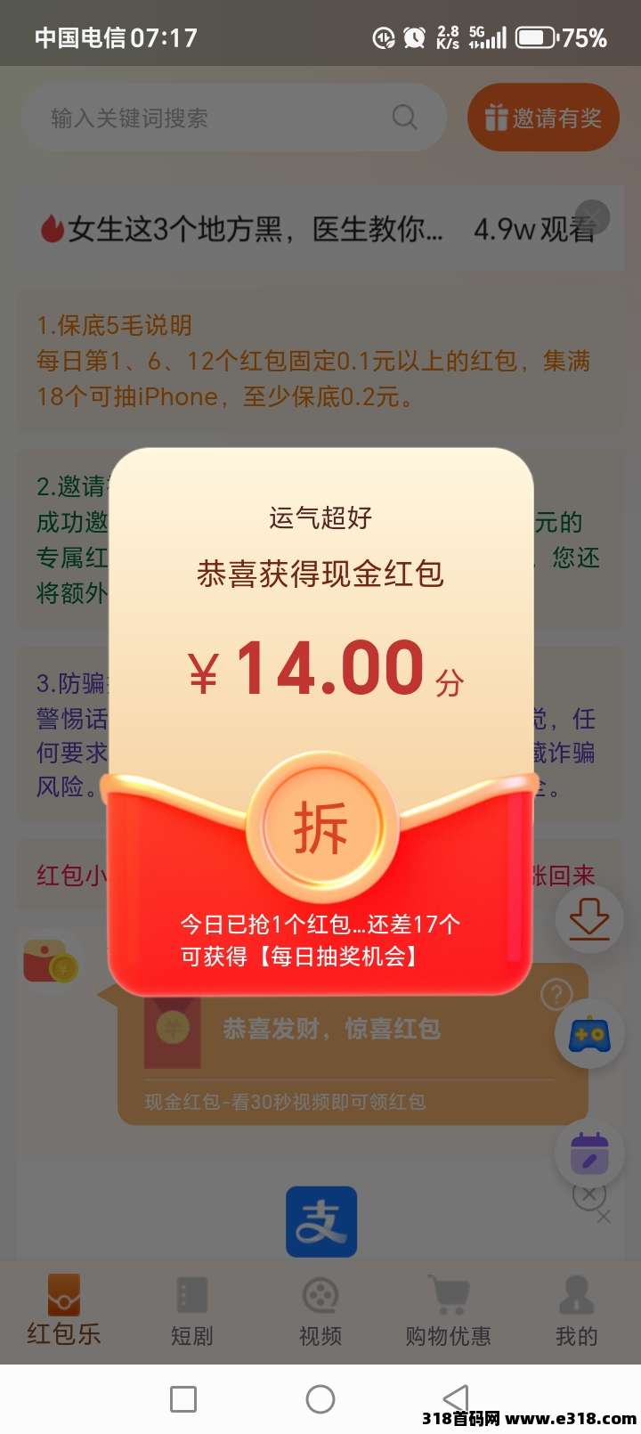 主打来者必赚【红包乐】