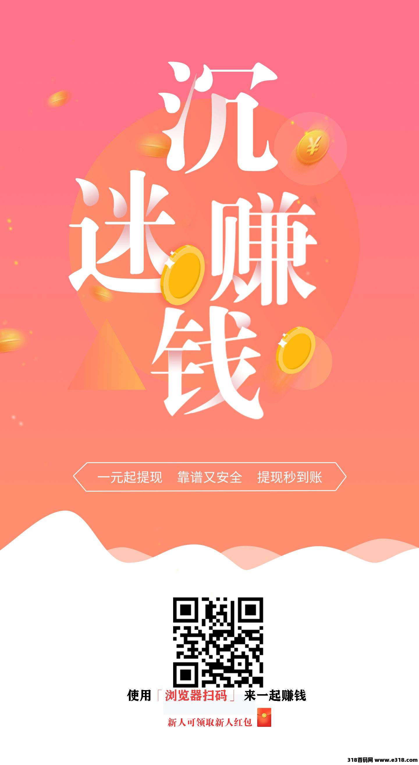米哆哆，任务简单，最强零撸