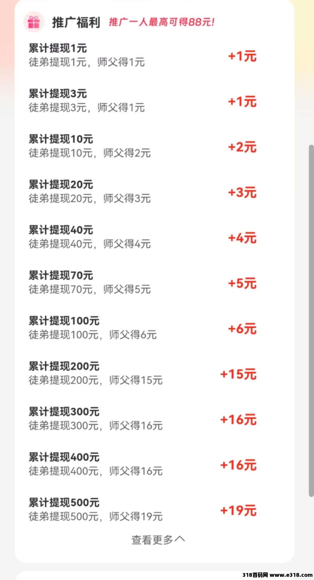 羊群智趣APP首码，纯广告抢先模式