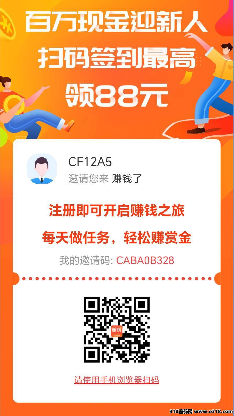每天赚点，不错的零撸平台