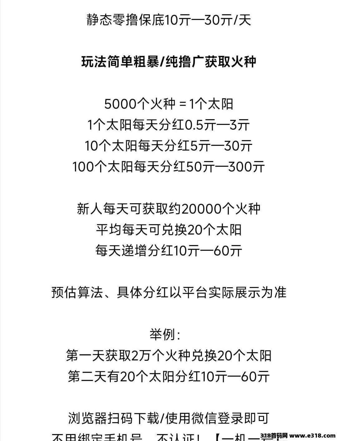 霸气云天APP全新上线，零门槛赚钱神器！