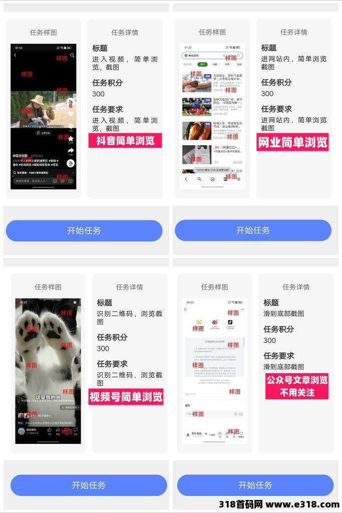 新出(六六赚)零撸一天保底收益，主要浏览截图，收益无上限，长期稳定！