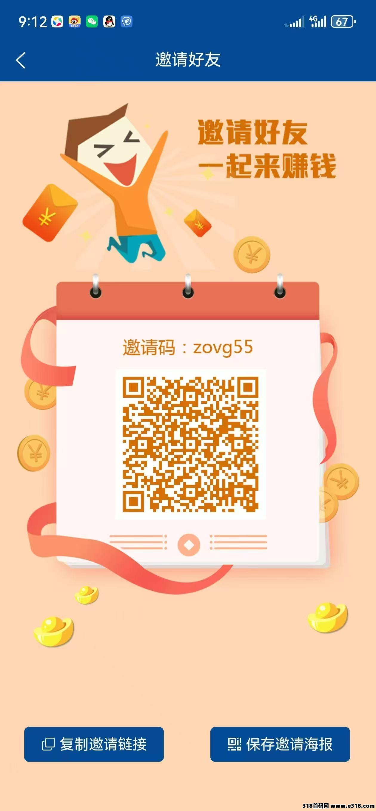 华尔街一键接马拉新平台刚上线一秒简单粗暴，单号收益70+
