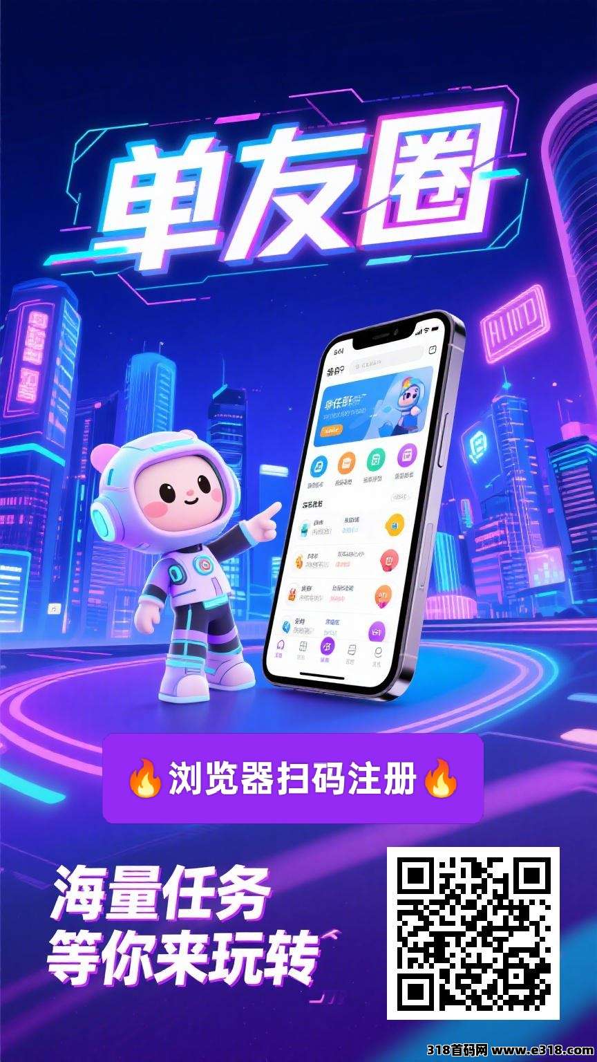 单友圈：零撸代付，一部手机轻松赚米，高佣返利收益稳！