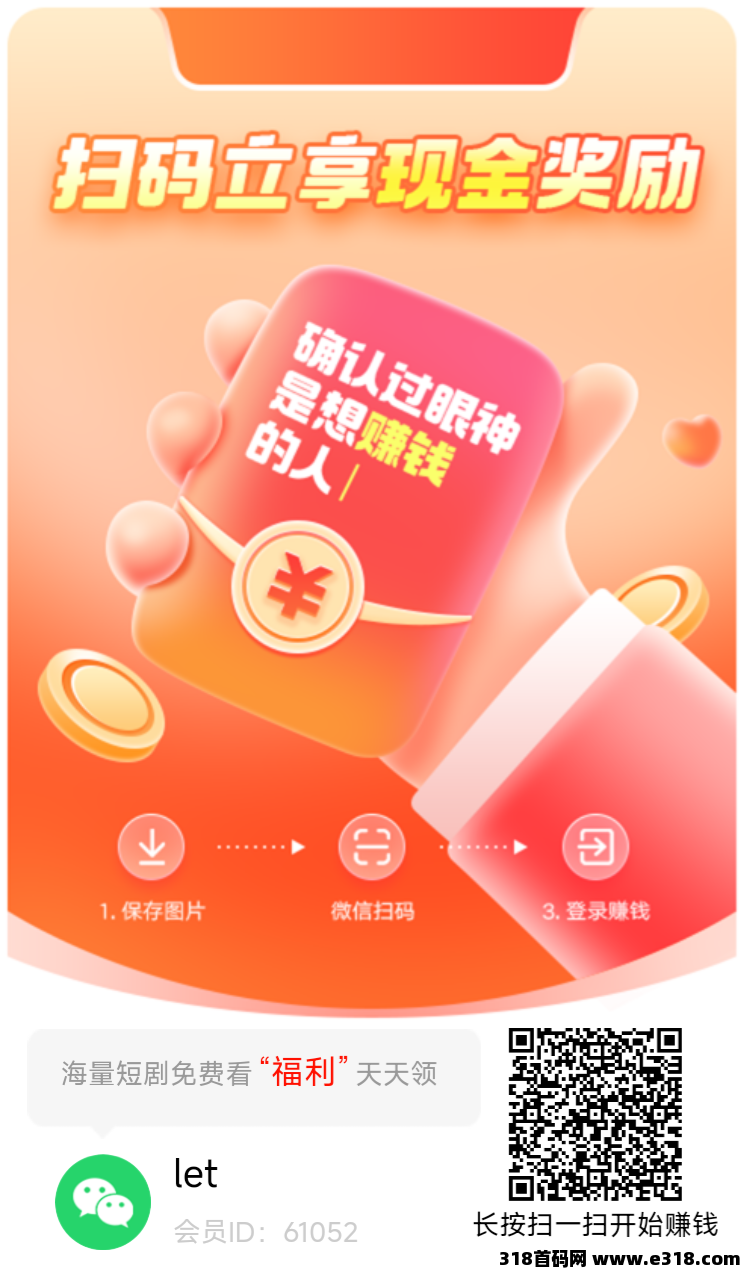 零撸广告【星耀金牛】刚出