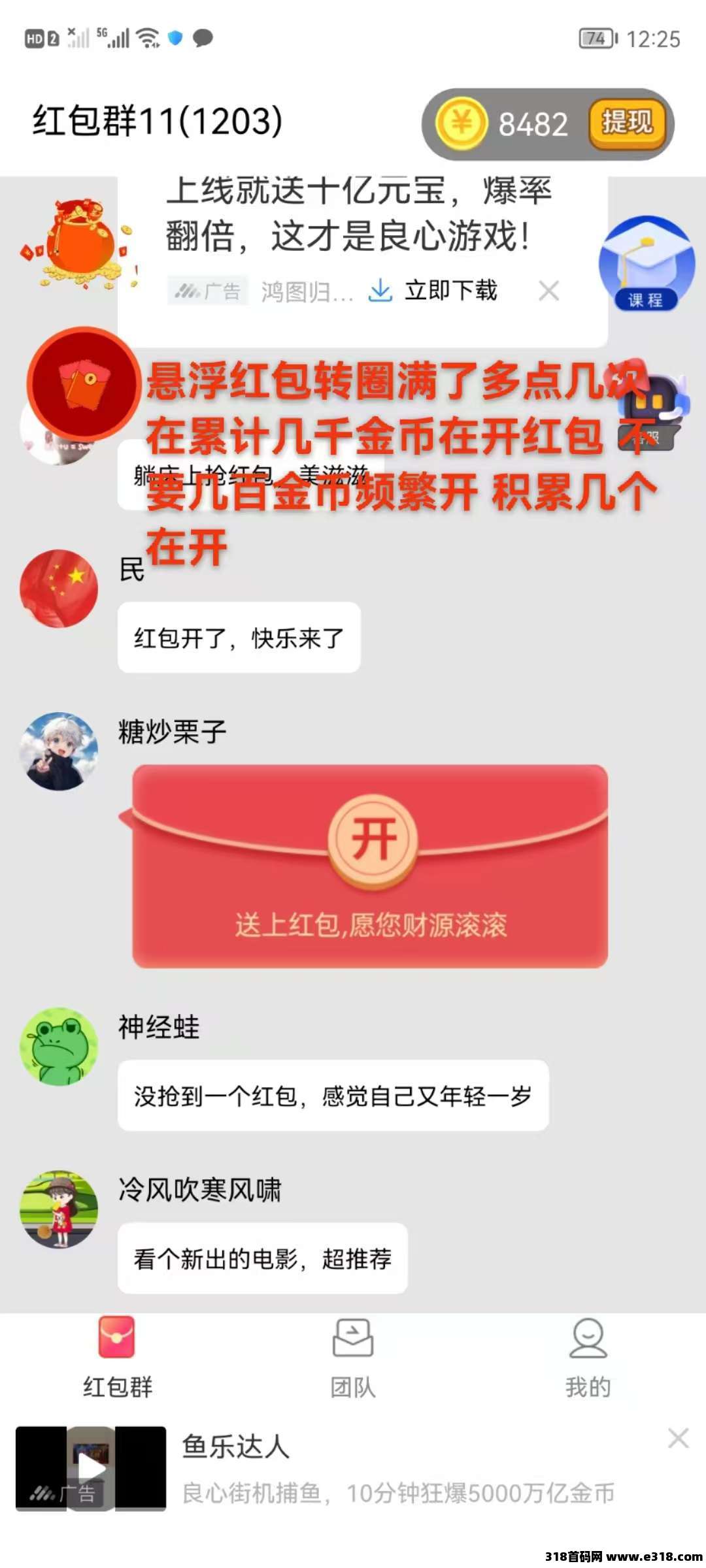 羊群智趣，零撸广告赚，保底收益高，最新模式新颖
