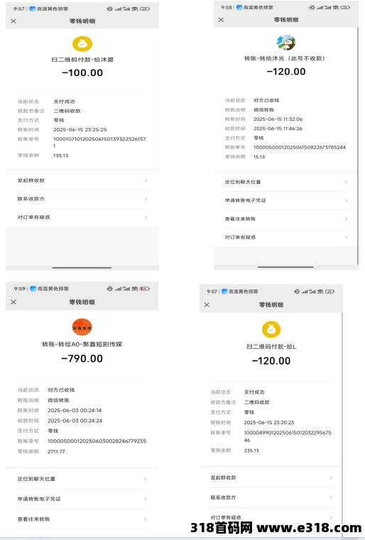 招兼职，宝妈，学生团队，网推团队，全程无费用，稳定结账
