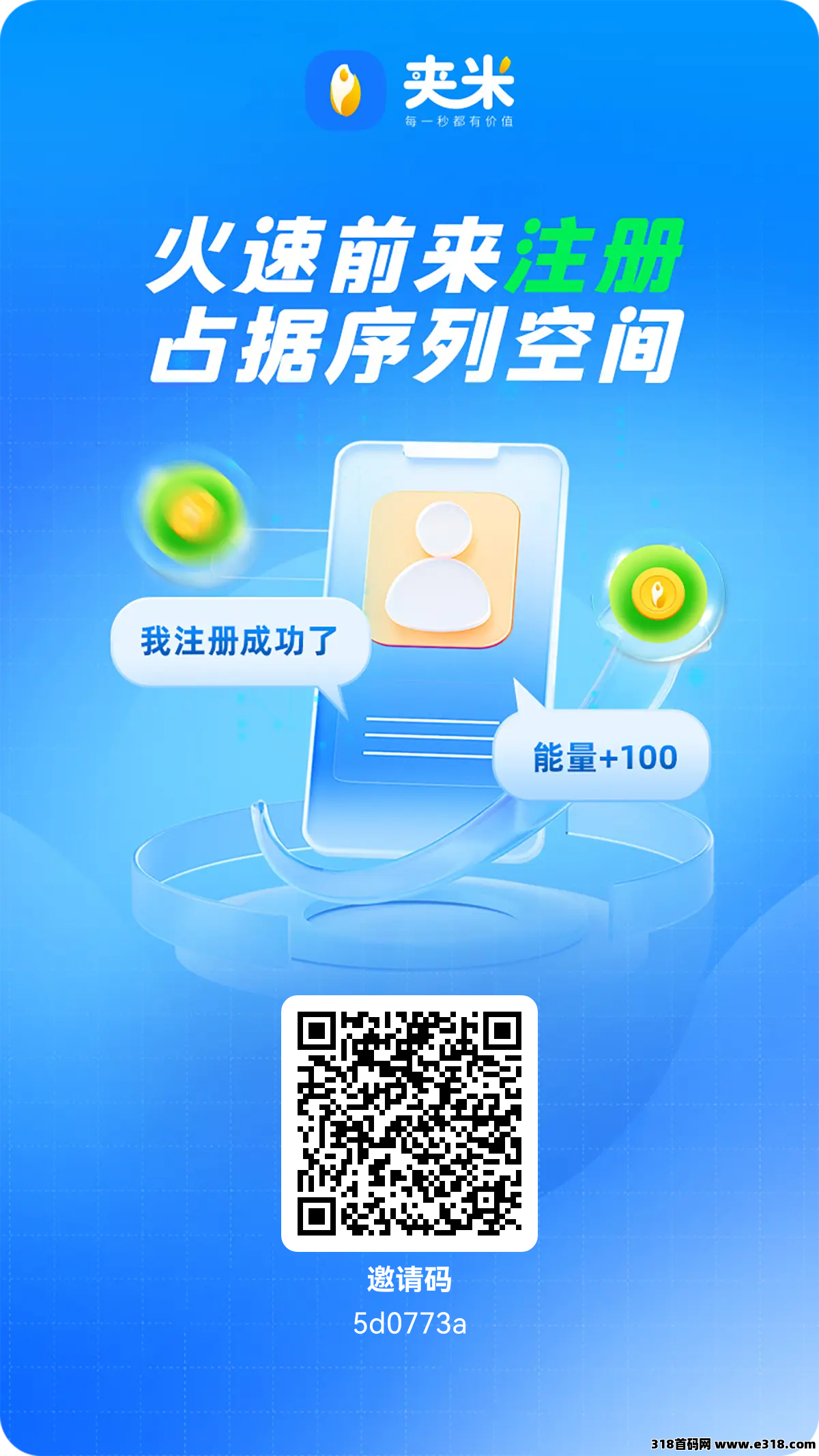 首码夹米0撸，一个圈圈模式