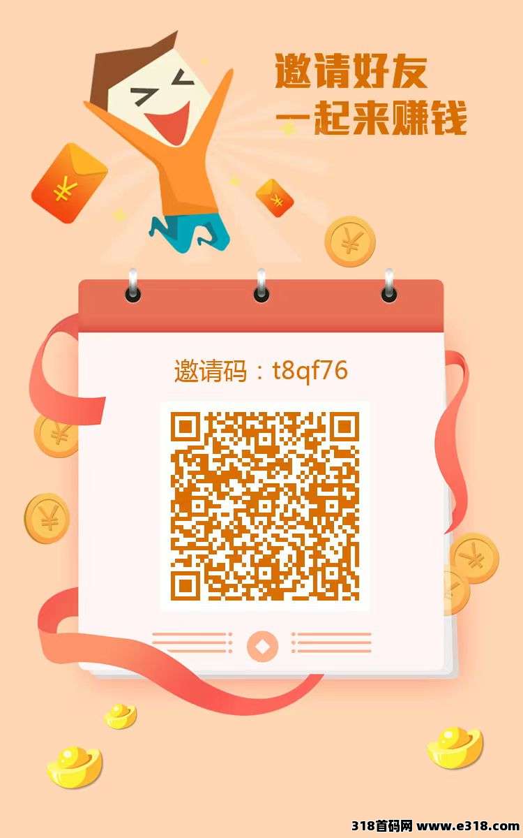 华尔街最新高价一键拉新平台，单号高至收益