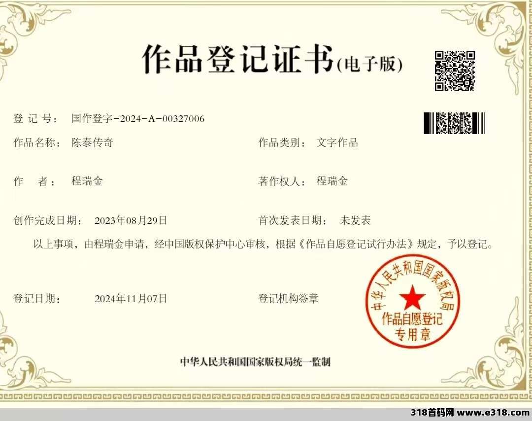 乾阳影旅内测，网络市场空白对接领导人，百分百养人脉平台