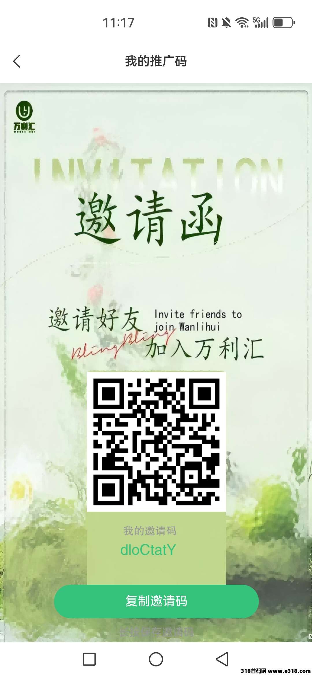 万利汇：全网扶持，团队对接，交易市场轻松玩转！ - 首码项目网-首码项目网