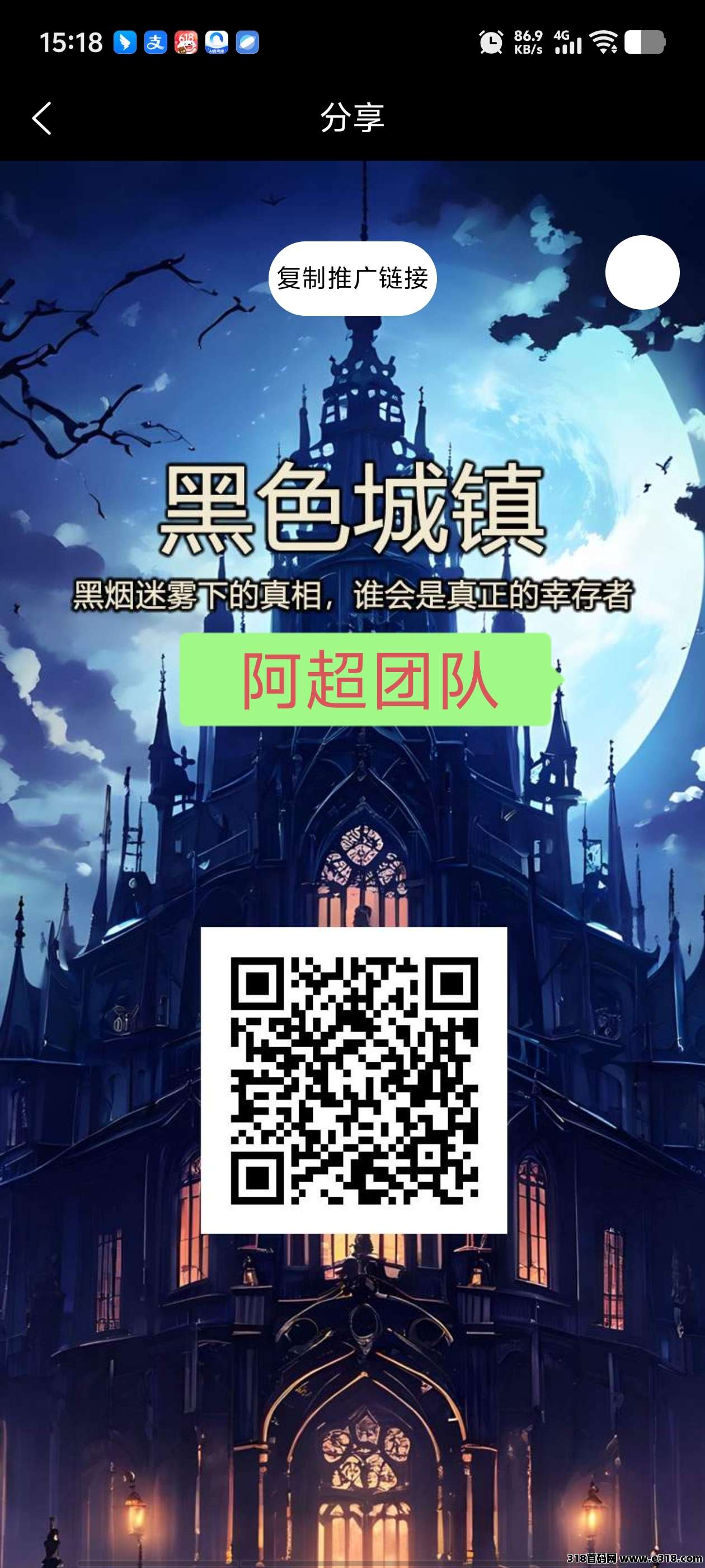 首码黑色城镇，上墙模式扶持团队