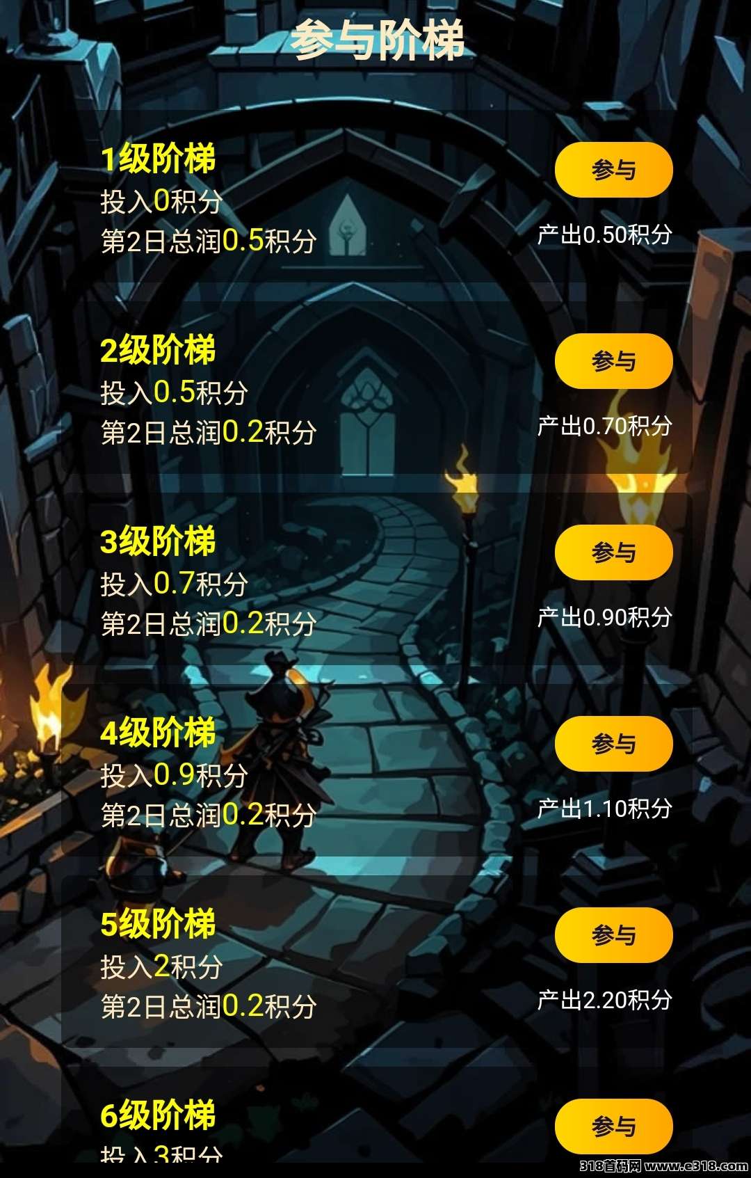 黑色城镇白嫖，爬阶梯模式，一积分价高