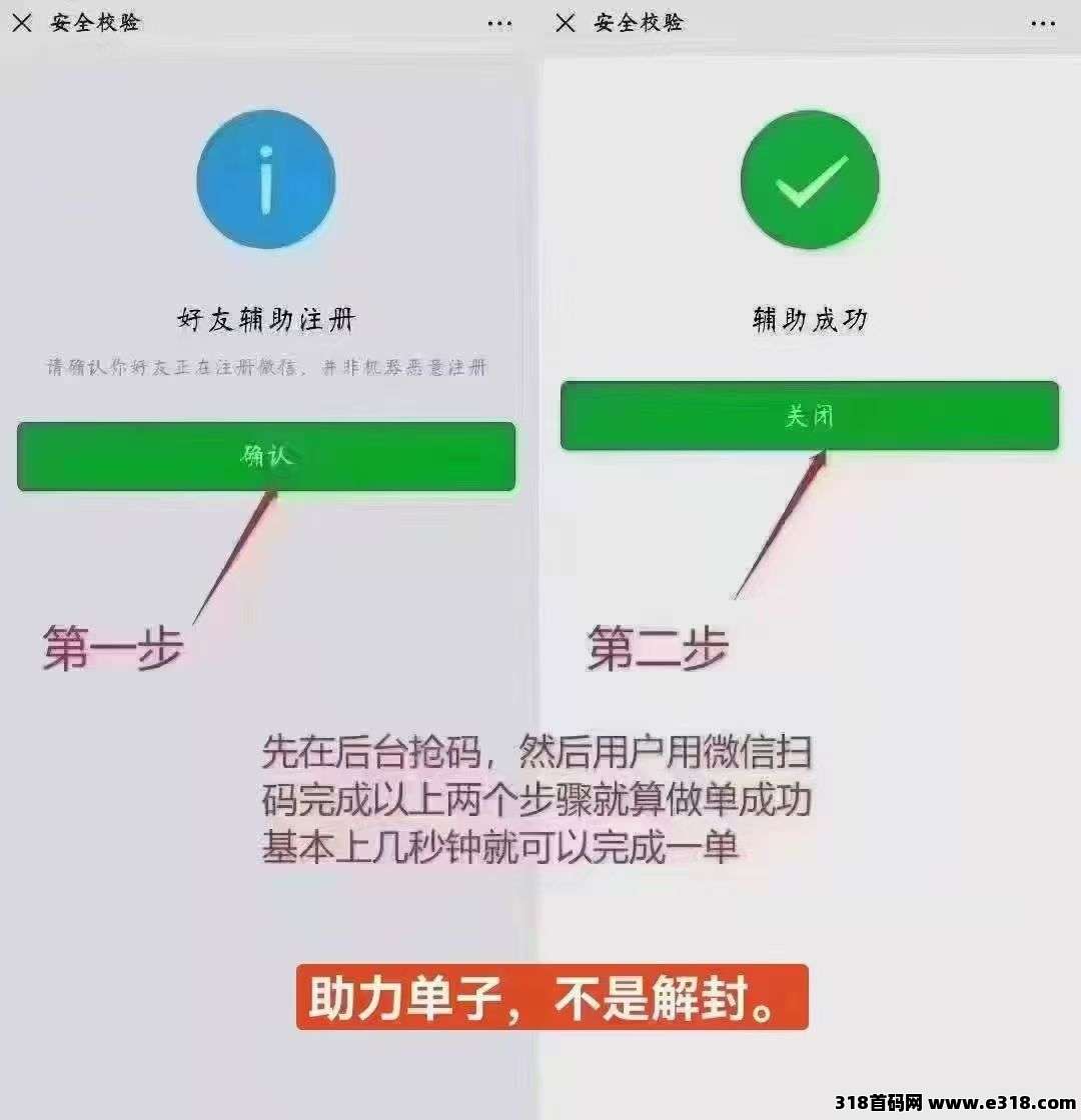 萝卜辅助任务平台，一秒一个，全国作业，地推网推最佳项目